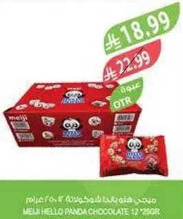 Meiji Hello Panda Chocolate, 125g