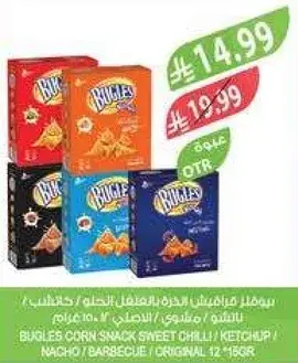Bugles corn snack assorted flavors 2 x 156g