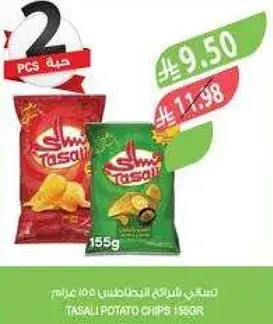 رقايق بطاطس تسالي 155 جرام