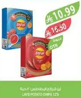 رقايق بطاطس ليز 12 حبه