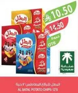 Al Batal potato chips 12s