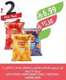 لايز بطاطس مقرمشه، حار/كاتشب 80 غرام