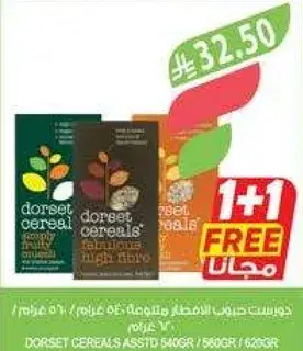 Dorset Cereals Assorted 540g/620g