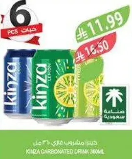 KINZA CARBONATED DRINK 6 * 300ML