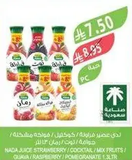 NADA JUICE STRAWBERRY COCKTAIL 1.3LTR