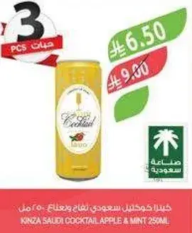 KINZA SAUDI COCKTAIL APPLE & MINT 250ML