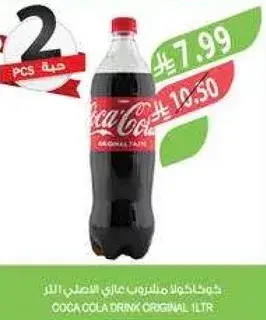 مشروب كوكاكولا اصلي 1 لتر