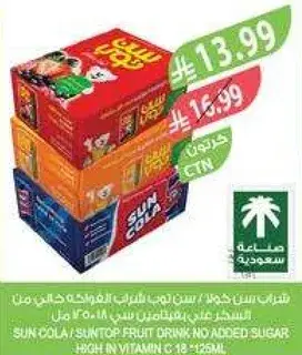مشروب فواكه صن كولا 18×125 مل