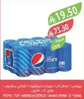 بيبسي ميني باك 12 × 150 مل.