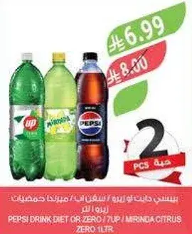 بيبسي دايت او زيرو 1 لتر.