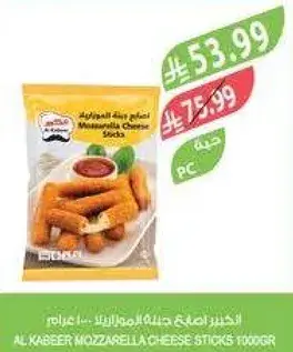 Al Kabeer Mozzarella Cheese Sticks 1kg
