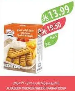 Al Kabeer Chicken Sheek Kabab 320gr