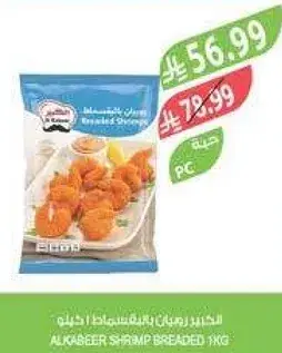 Al Kabeer Breaded Shrimp 1kg