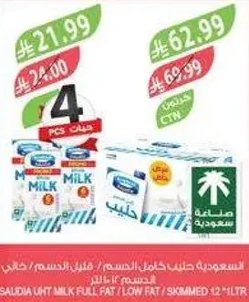 Saudia Full Fat Milk 12*1L