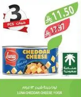 Luna cheddar cheese, cubed.