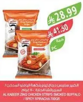 Al Kabeer zing chicken strips, smoked buffalo.