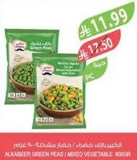 Al Kabeer green peas and mixed vegetables.
