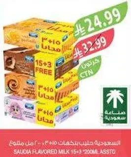 Saudia flavored milk, assorted flavors.