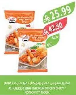 Al Kabeer zing chicken strips, non-spicy.