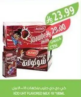 حليب كدي بنكهه الفراوله والشوكولاته.