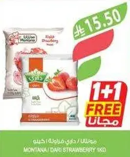 مونتانا / داري فراوله 1 كيلو.