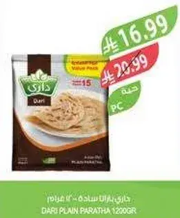 داري براتا عاديه 1200 جرام