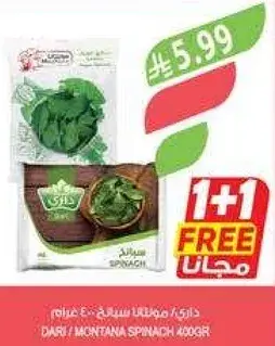 Dari / Montana Spinach 400g
