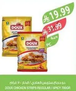 شرايح دجاج دوكس العاديه / الحاره 700 جرام