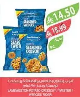 بطاطس مقليه كريسكت / تويستر 750 جرام