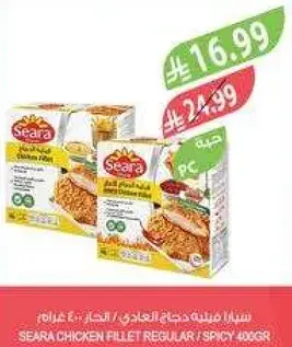 Seara Chicken Fillet Regular/Spicy 400g