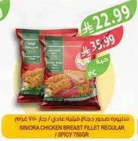 Siniora Chicken Breast Fillet Regular / Spicy 780g