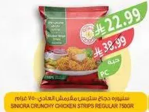 Siniora Crunchy Chicken Strips Regular 750gr