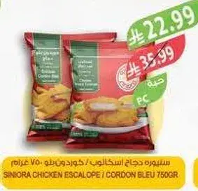 Siniora Chicken Escalope / Cordón Bleu 750g