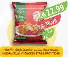 Siniora Crunchy Chicken Strips Spicy 750 grams.