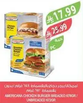 امريكانا برجر دجاج مقلي 876 جرام / غير مقلي 672 جرام.