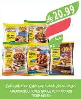Americana Chicken Nuggets / Popcorn 750 grams assorted.