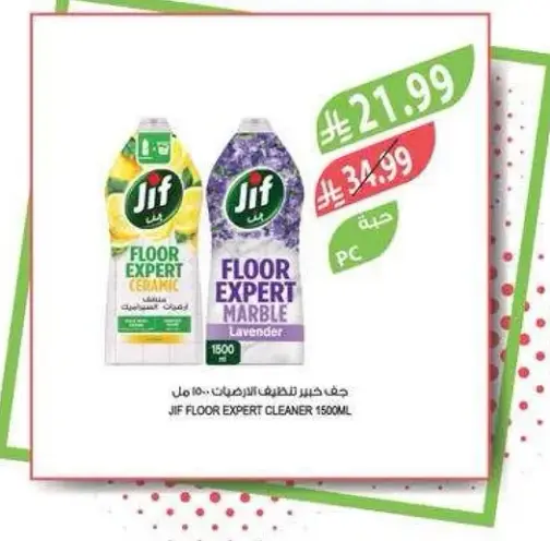 Jif Floor Expert Cleaner 1500ml