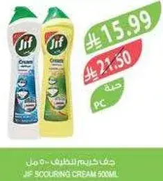 Jif scouring cream 500ml.