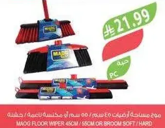 Magq Floor Wiper 45cm / Broom Soft / Hard
