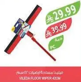 Vileda Floor Wiper 420cm