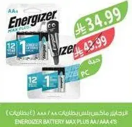 انرجايزر ماكس بلس بطاريات AA / AAA 12 (12 بطاريه)