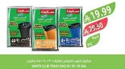 سانتا كلوب اكياس نفايات 30/50/58 جالون
