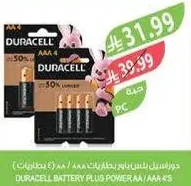 جوسيل بلاست ناو بطاريات AAA / AA 4 (4 بطاريات)