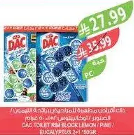 DAC Toilet Rim Block Lemon 50GR