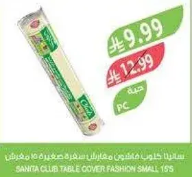 سانتا كلوب غلاف طاوله موضه صغيره 15 قطعه