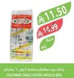 Gulfmaid Table Cover 4 Rolls
