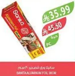 Sanita Aluminum Foil 30cm