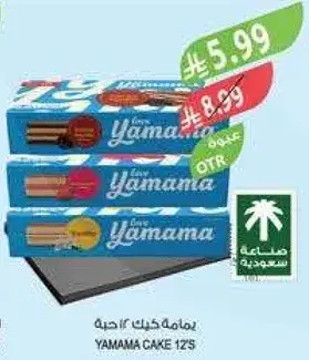 Yamama cake, 12s.
