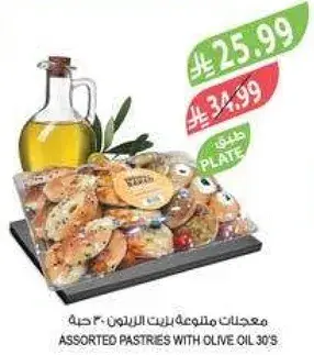 معجنات متنوعه بزيت الزيتون 30 حبه