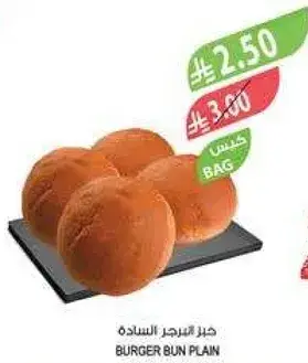خبز برجر ساده